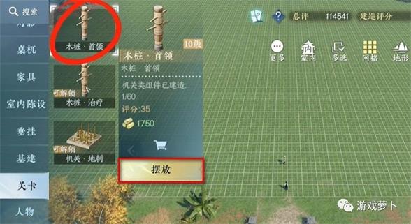 逆水寒手游庄园木桩怎么获得逆水寒手游首领木桩设置方法分享