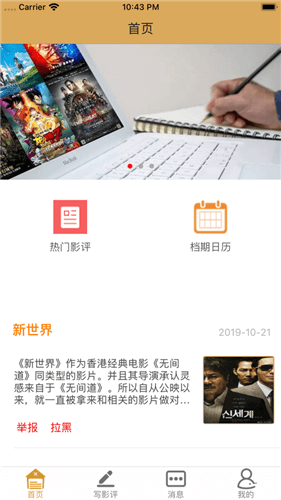 帕特影评ios版-帕特影评appv1.1苹果版 