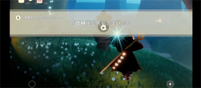 光遇11.15每日任务怎么做-光遇11.15每日任务攻略
