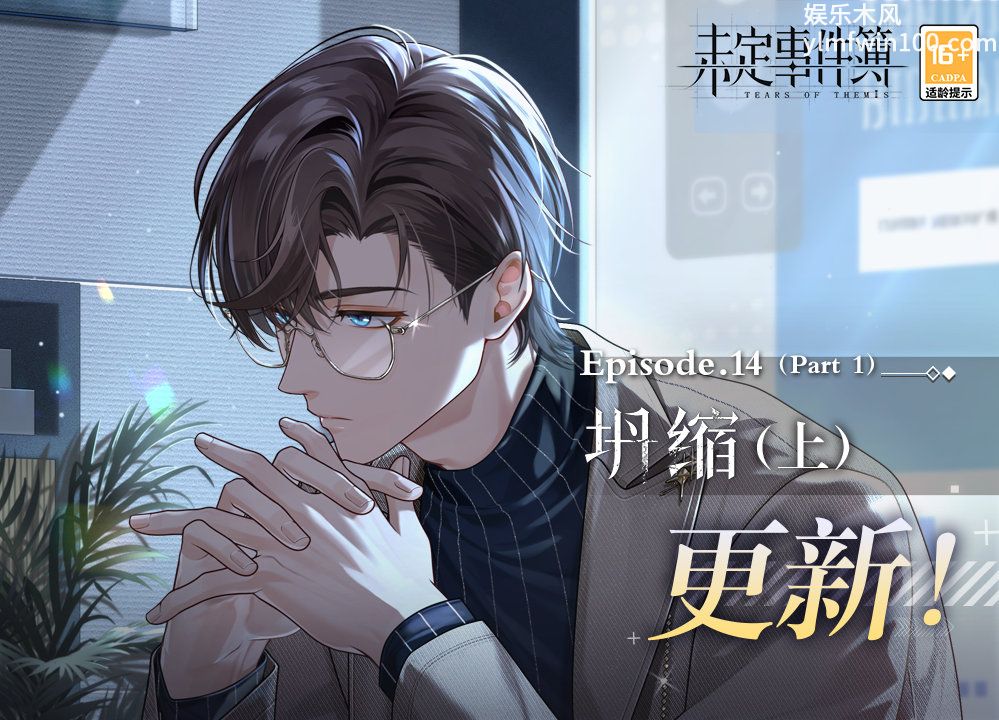 未定事件簿主线坍缩上怎么完成-未定事件簿主线坍缩上完成攻略