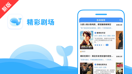 白鲸影视大全苹果版-白鲸影视v1.03ios官方正版 