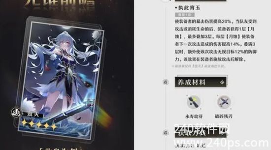 崩铁镜流光锥推荐有哪些 镜流光锥推荐大全一览