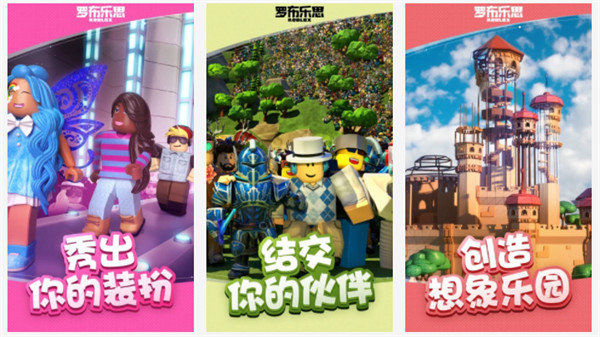 罗布乐思国际服最新版：一款自由度极高的沙盒类游戏