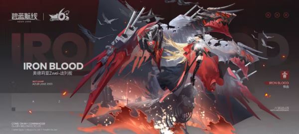 碧蓝航线奥德莉亚Zwei装备用什么 碧蓝航线奥德莉亚Zwei最强装备推荐