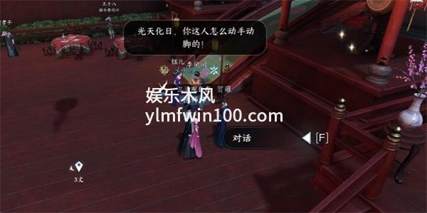 逆水寒手游故月难唱-逆水寒手游故月难唱攻略