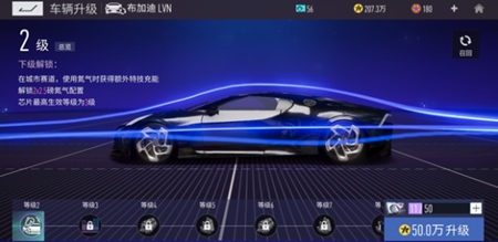 王牌竞速如何免费获得布加迪 获取布加迪的方法