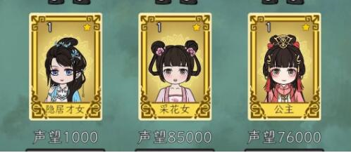 继承了一座戏园子客人喜好有什么继承了一座戏园子客人喜好一览