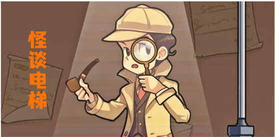 文字真相怪谈电梯怎么通关文字真相怪谈电梯的通关攻略