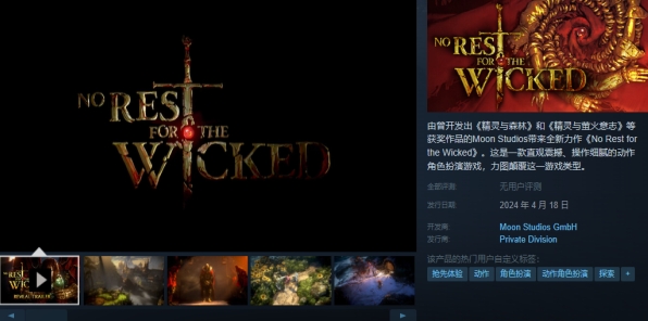 恶意不息怎么联机 恶意不息联机机制介绍