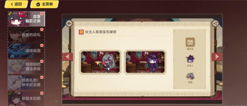 崩坏3古堡魅影之夜答案是什么 崩坏3古堡魅影之夜答案一览