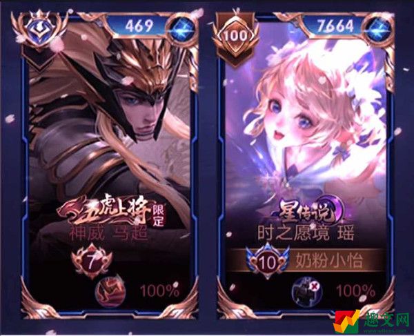 抖音奶粉小怡语音事件始末，水友：再也不玩王者里的马超了！