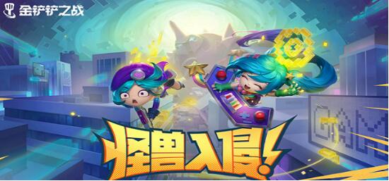 金铲铲之战s8拼多多双子星好玩吗 金铲铲之战s8拼多多双子星玩法攻略