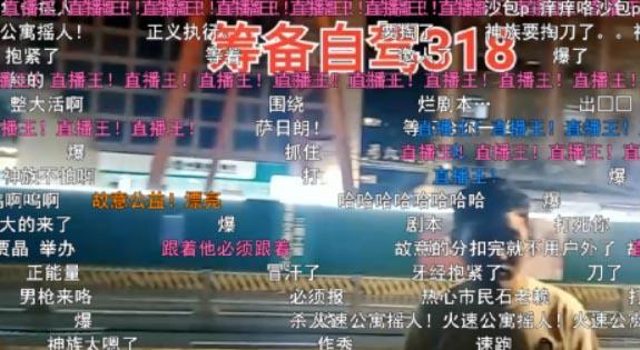 斗鱼主播石林户外直播见义勇为，双方极限拉扯水友怀疑是剧本！