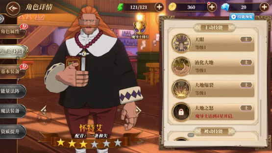 妖精的尾巴激斗怀特艾怎么样妖精的尾巴激斗怀特艾角色测评