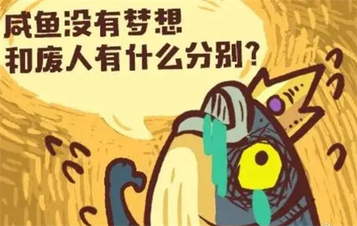 咸鱼之王永久有效激活码一览 咸鱼之王兑换码最新2023