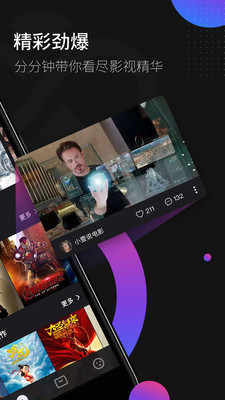 萤火虫视频app安卓-萤火虫视频appv1.3.0最新版 