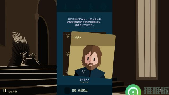 王权：权利的游戏：一款完美还原剧情故事的角色扮演类游戏