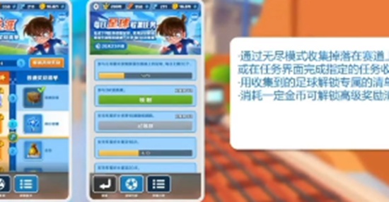 地铁跑酷柯南联动如何 地铁跑酷柯南联动皮肤介绍以及获取的方法