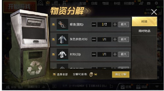 和平精英服饰币怎么获得服饰币获取方法介绍