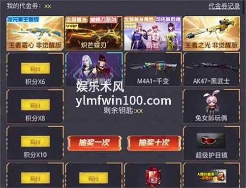 穿越火线手游炽芒蝶刃活动怎么玩-穿越火线手游炽芒蝶刃活动玩法攻略