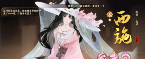 忘川风华录西施选什么灵器比较好 西施灵器选择推荐