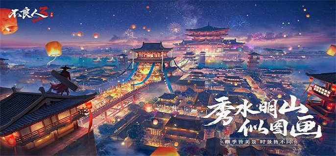 不良人3远方鬼影任务怎么做-远方鬼影任务攻略