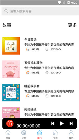 FM免费调频收音机-FM免费调频收音机app安卓版v1.0免费版 