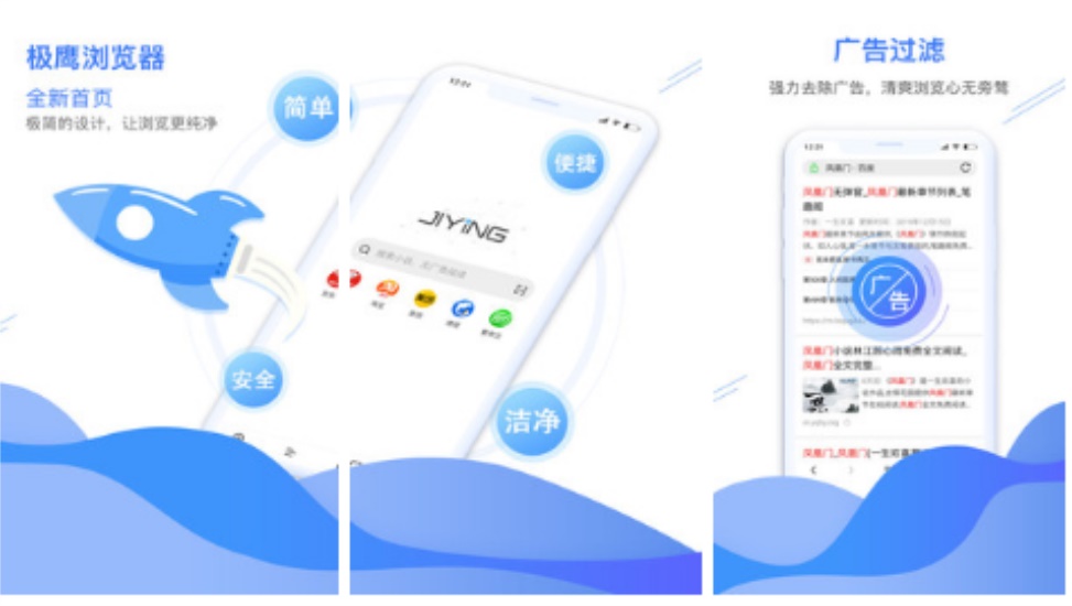 极鹰浏览器安卓版:最懂你的手机浏览器