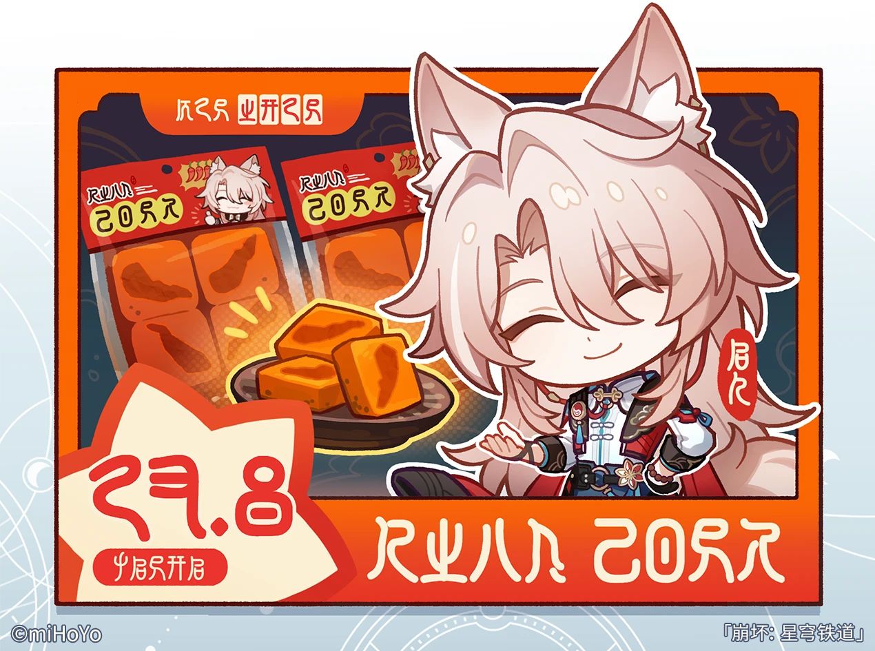 崩坏星穹铁道椒丘怎么配队 崩坏星穹铁道椒丘最强配队推荐