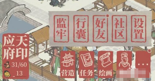 江南百景图怎么解锁珍宝江南百景图解锁珍宝方法