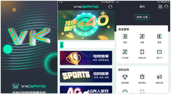 威客电竞：一款手机上好用的电竞竞猜软件