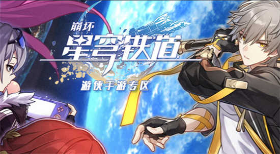 崩坏星穹铁道再见了猎慧人如何解锁崩坏星穹铁道再见了猎慧人成就玩法