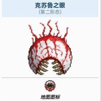 泰拉瑞亚克苏鲁之眼掉落物有哪些 克苏鲁之眼掉落物内容全分享