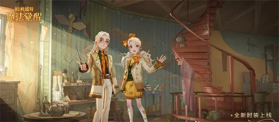 哈利波特花园交响曲时装好不好看花园交响曲时装介绍