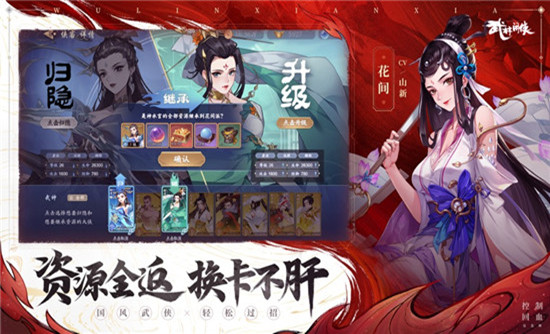 武林闲侠角色强度排行榜2022 武林闲侠角色强度排行榜最新