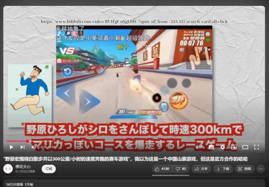 QQ飞车联动蜡笔小新震惊日本网友 QQ飞车联动蜡笔小新图片一览