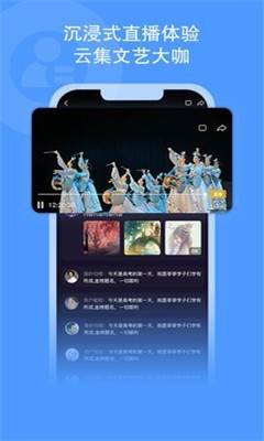 央视文艺APP手机版-央视文艺APPv4.0.1安卓版 