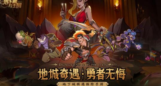 地下城与王国阵容怎么搭配 地下城与王国阵容搭配攻略