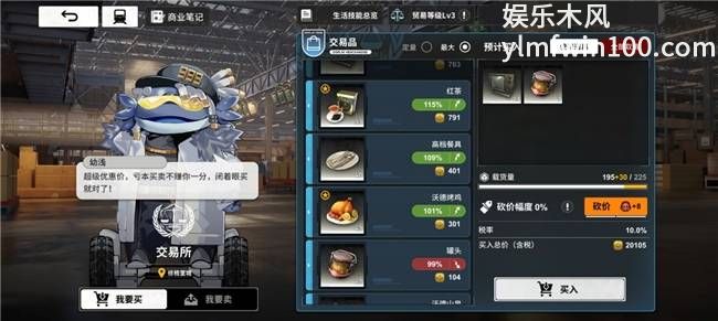 雷索纳斯怎么跑商赚钱-雷索纳斯跑商攻略方法