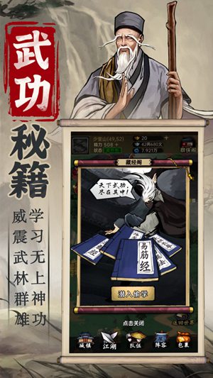 侠客与江湖开局攻略 侠客与江湖开局攻略一览