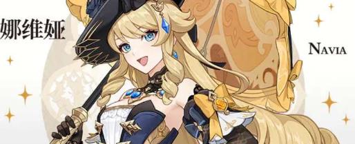 原神4.3卡池的新角色是谁 原神4.3卡池的新角色攻略