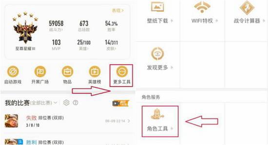 王者荣耀安卓怎么转移苹果步骤：账号转移方法详解