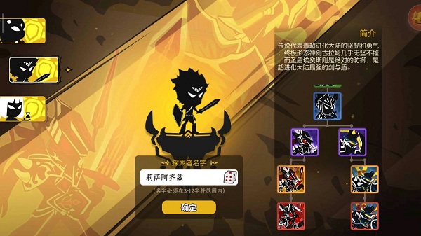 超进化物语：一款类似数码暴龙掌机的独立游戏