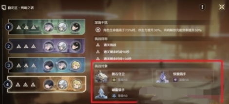 鸣潮逆境深塔稳定区怎么速通 鸣潮逆境深塔稳定区打法思路分享