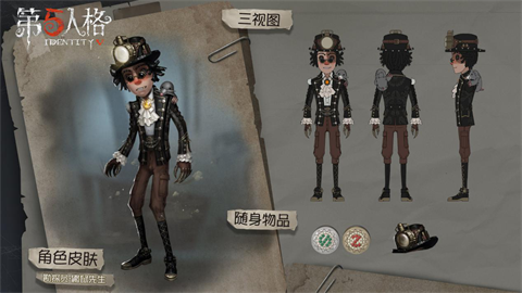 第五人格勘探员磁铁怎么用-第五人格勘探员磁铁使用教程