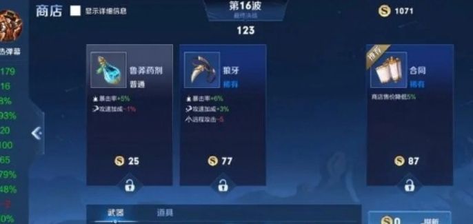 王者荣耀机关百炼3-1怎么过 机关百炼3-1/3-2/3-3/3-4攻略