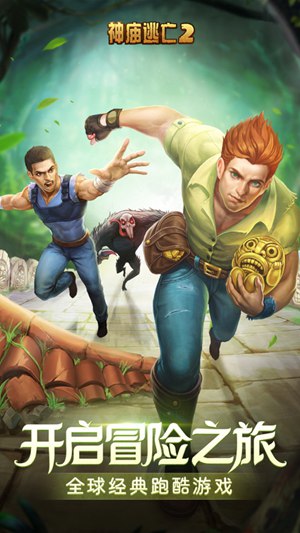 神庙逃亡2兑换码领取2023 2023永久有效兑换码一览