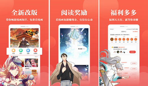 四库漫画网安卓免费版下载：可以在空闲时间遨游在二次元里面~~