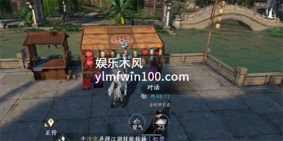 逆水寒手游花灯传情任务-逆水寒手游花灯传情攻略