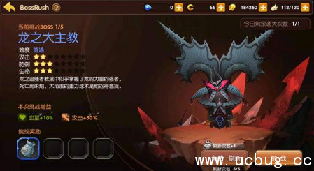 《龙之谷》手游BossRush怎么通关